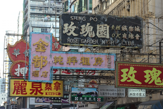 Blick auf Schilder in chinesischer Sprache